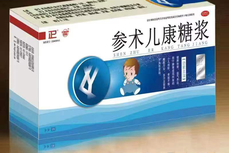 參術兒康糖漿